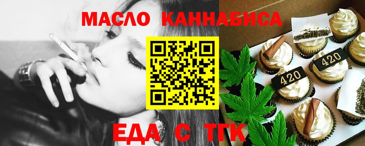 Грязи  Печенье с ТГК конопля  Вход с VPN 