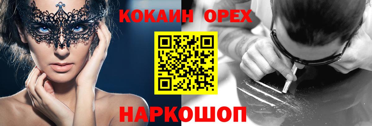 Грязи  КОКАИН Перу  Вход с VPN  КОКАИН Эквадор 