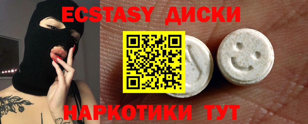 купить   Вход с VPN  ЭКСТАЗИ  Грязи  Ecstasy Cube 