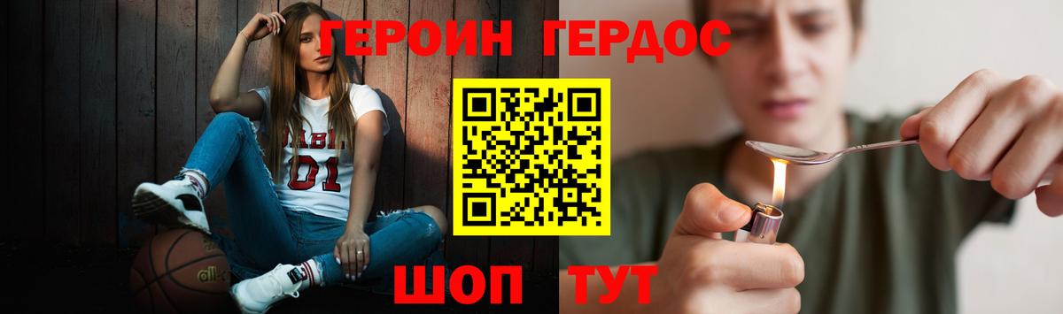 Грязи  ГЕРОИН Афган  Вход с VPN 
