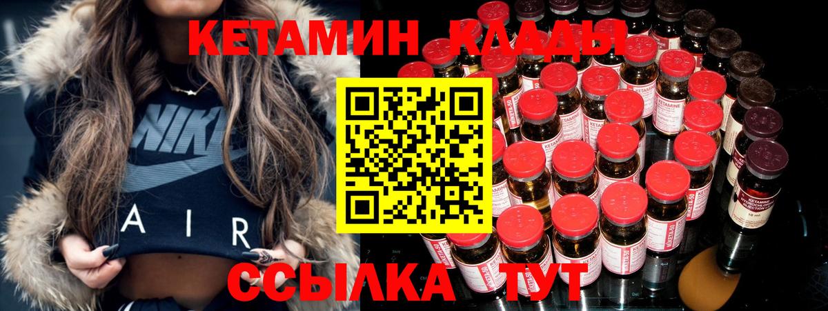 КЕТАМИН VHQ  Вход с VPN  КЕТАМИН ketamine  сайты даркнета формула  Грязи 