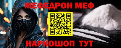 мяу мяу мука Балаково