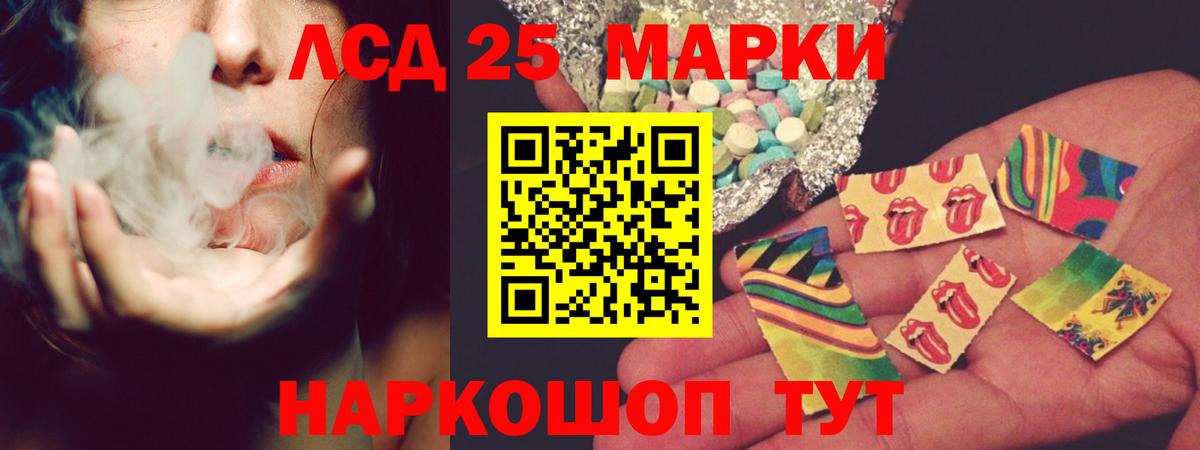 LSD-25 экстази кислота  Вход с VPN  Грязи  LSD-25 экстази кислота 