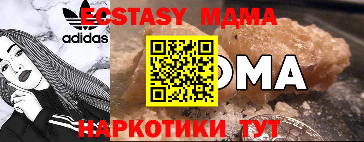 МДМА молли Грязи