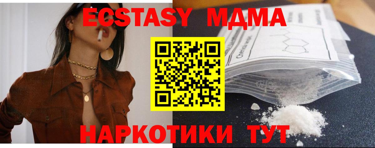 МДМА crystal  МДМА кристаллы  МДМА  Грязи  Вход с VPN 