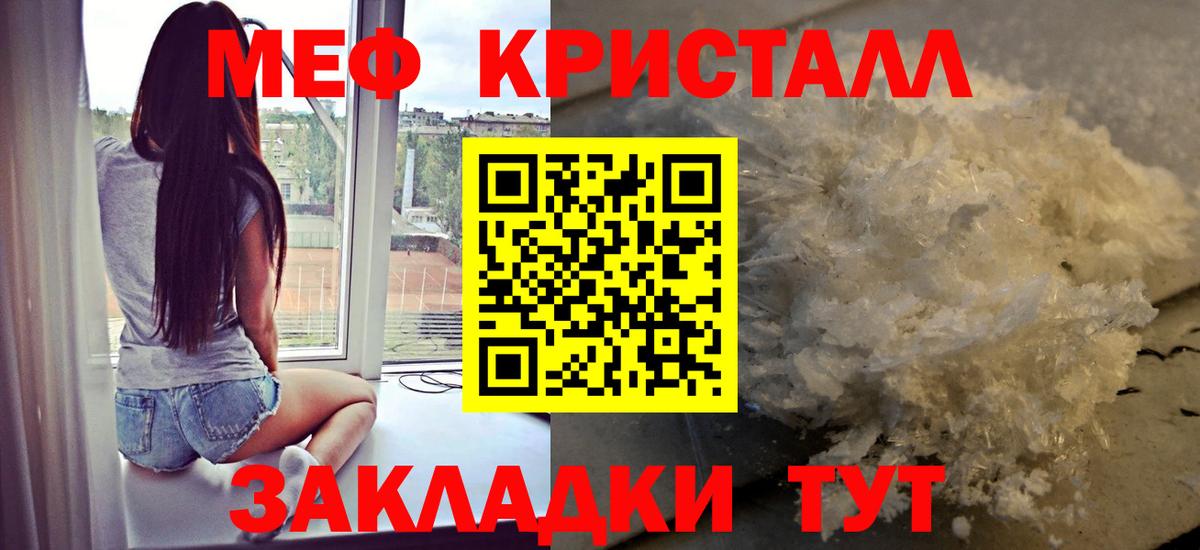 Грязи  МЕФ кристаллы  Меф VHQ  МЕФ  Вход с VPN 
