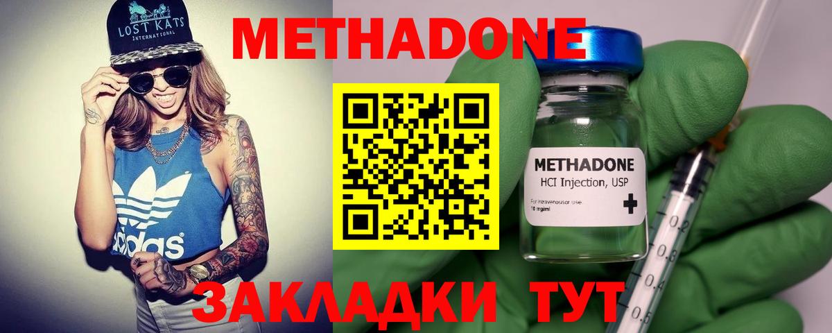 МЕТАДОН белоснежный Грязи