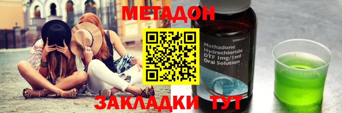 МЕТАДОН мёд  Вход с VPN  Грязи  МЕТАДОН VHQ 