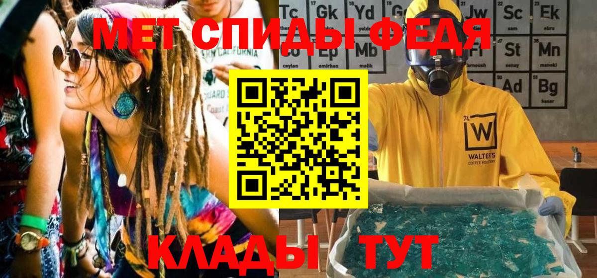 МЕТАМФЕТАМИН Декстрометамфетамин 99.9%  Вход с VPN  Грязи 