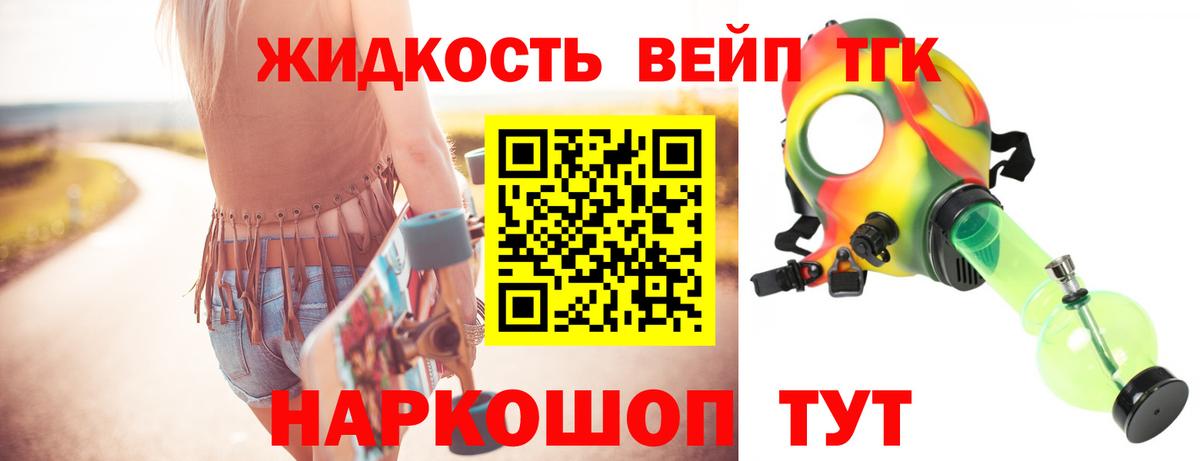 ТГК THC oil Грязи